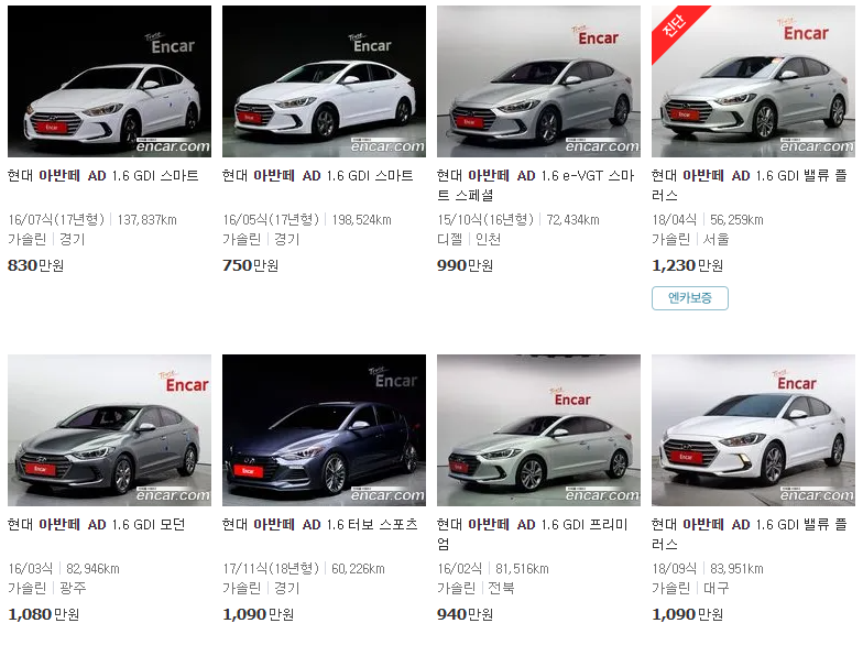 아반떼 AD(15~18년식) 중고차 가격