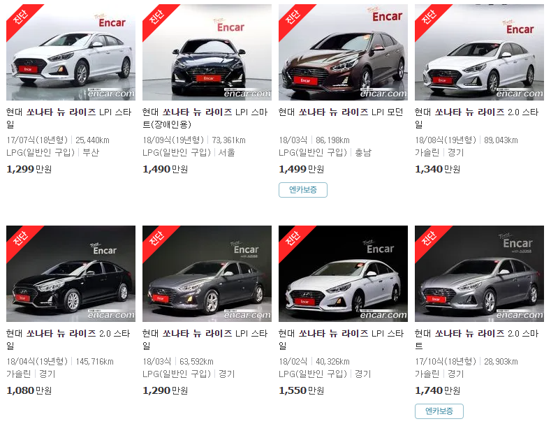 쏘나타 뉴 라이즈(17~19년식) 중고차 가격