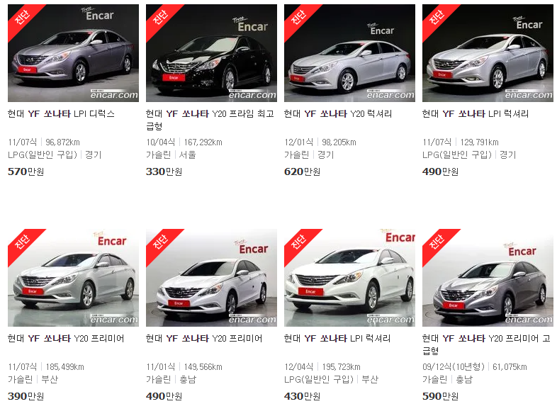 YF 쏘나타(09~12년식) 중고차 가격