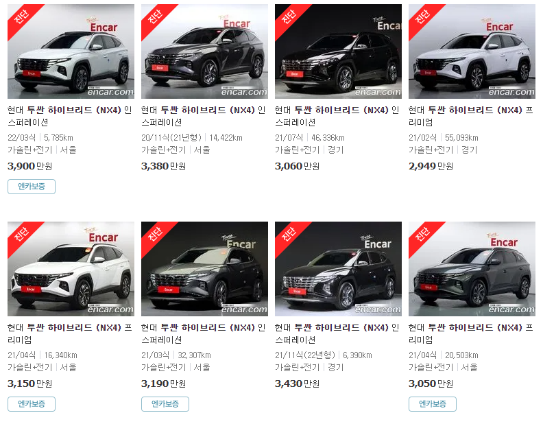 투싼 하이브리드 (NX4)(20년~23년식) 중고차 가격