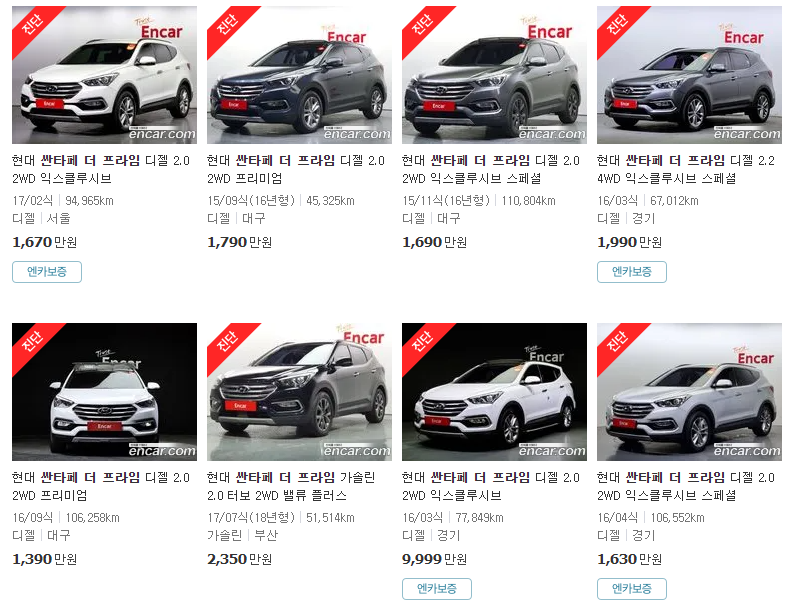 싼타페 더 프라임(15~18년식) 중고차 가격